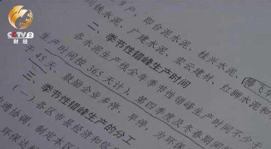 目前广安市经济和信息化委员会已将通知下发给本地的9家水泥企业。